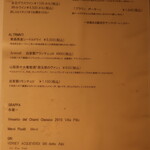 RISTORANTE IL NODO - ドリンクメニュー