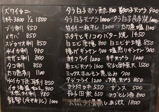 よりみち酒場 檜や - 料理メニュー