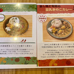 Curry&Spice HANAKO - 