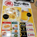 餃子とカレーザンギの店 点心札幌 - ちょい呑みセットメニュー