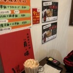 四川料理真味 - 