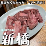 大衆ホルモン酒場 鶴松 - 