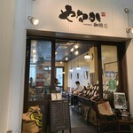 やなか珈琲店 - 