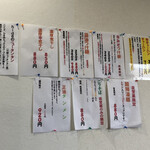 麺や hide - 壁掲示の限定メニュー