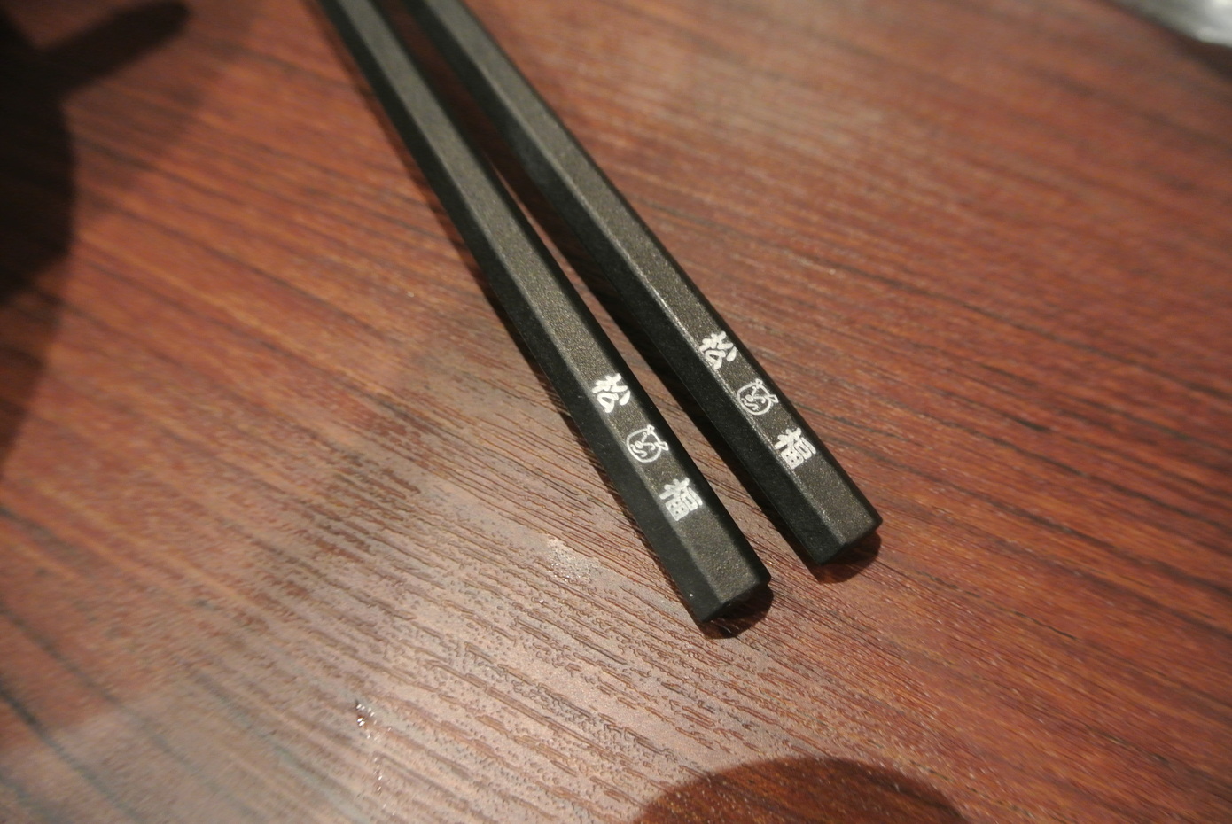 松福 富士店 name=