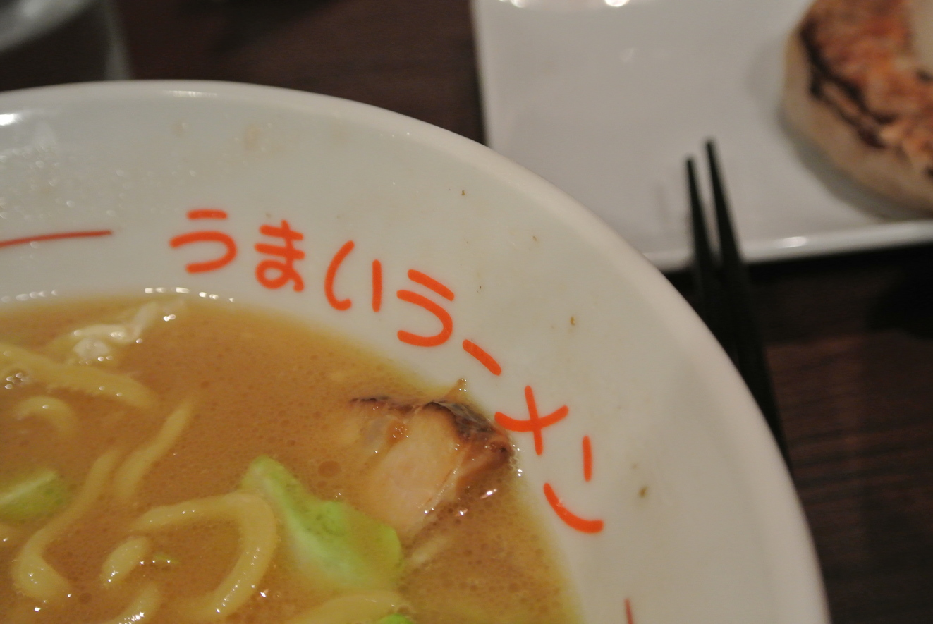 松福 富士店 name=