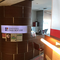ブラッスリー ポール・ボキューズ 大丸東京 - 