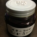 みすゞ飴本舗 飯島商店 上田本店 - 