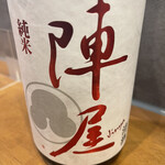 居酒屋しのや - 