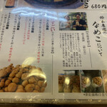 居酒屋しのや - 