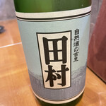 居酒屋しのや - 