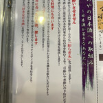 Izakaya Shinoya - 