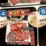 焼肉のいとう - 