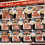 Yakiniku No Itou - 