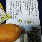 島ごころ セトダ - 