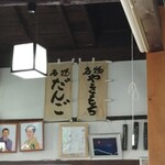 須川茶屋 - 