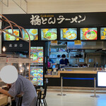 Gokuton Ramen - イオン祇園店3F