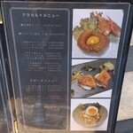Dining&Bar たん屋 KAKOICHI - アラカルト・スピードメニュー