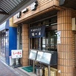 北海道ラーメン 特一番 - 