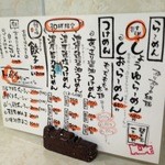 麺堂HOME - テーブルに置いてあるメニューです。前回訪問時には無かったピリ辛がありました。