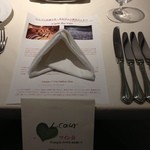 フランス料理 ル・クール - 5/11  待ちます。。。