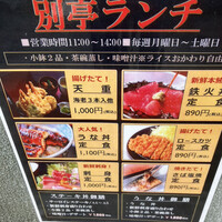 日本料理 空海 別亭 - ランチメニュー 日本料理 空海 別亭 - ランチメニュー