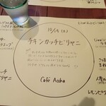 カフェ アチャ - 