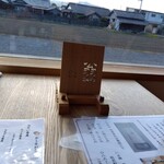 手打ち蕎麦　いよ翁 - 