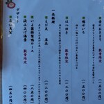 手打ち蕎麦　いよ翁 - 