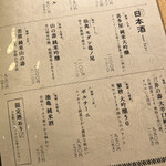 博多メシ 男厨 - 