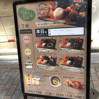 やさいの王様 銀座店 - 