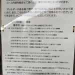 フランス料理 イイザカ - 