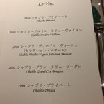 フランス料理 ル・クール - 5/11  ワインリスト、もちろんすべてシャブリ♪♪