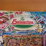 Saizeriya - 