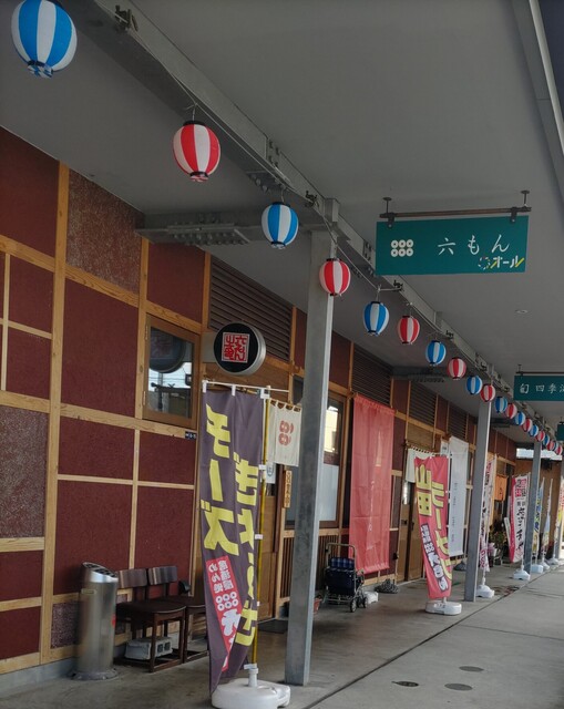 六もん（ロクモン）- 陸中山田の居酒屋【岩手・山田町】