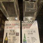 日本酒原価酒蔵 - 