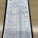 モッシドンナ - 