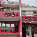 モッシドンナ - 