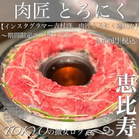 おだし 恵比寿店 - 