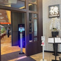 CANTON8 銀座店 - 