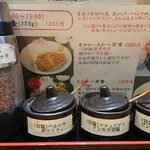 とんかつ檍 札幌すすきの店 - 塩