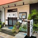 とんかつ 大國 - 