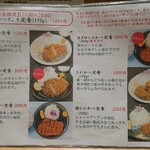 とんかつ檍 - メニュー