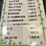 とんかつ 大國 - 