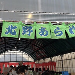 北野あられ - 北野あられ