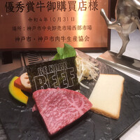 神戸牛 吉祥吉 三宮中央店 - 