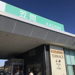笠間パーキングエリア ショッピングコーナー - 