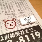 神保町 傳 - かわいいくまさん大好きっ☆