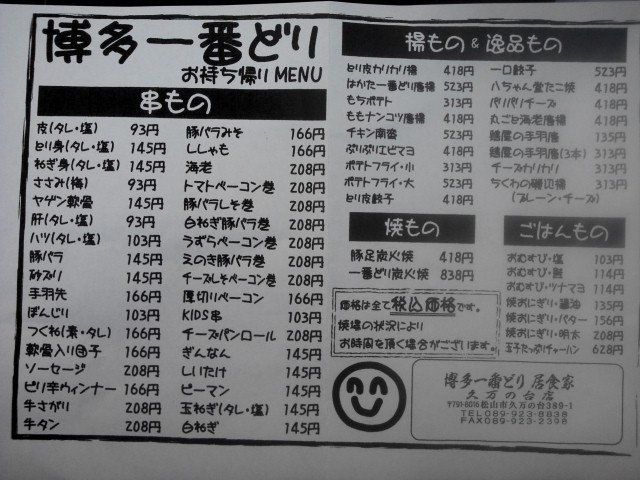 唐揚げなどをテイクアウトしました ゚ ゚ ゚ By 道後らぶらぶ 博多一番どり 居食家あらい 久万の台店 衣山 焼鳥 食べ ログ 唐揚げなどをテイクアウトしました ゚ ゚ ゚ By 道後らぶらぶ 博多一番どり 居食家あらい 久万の台店 衣山 焼鳥 食べ ログ
