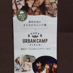 GREEN ROOM - 那珂市（なかし）初の「まちなかキャンプ場」